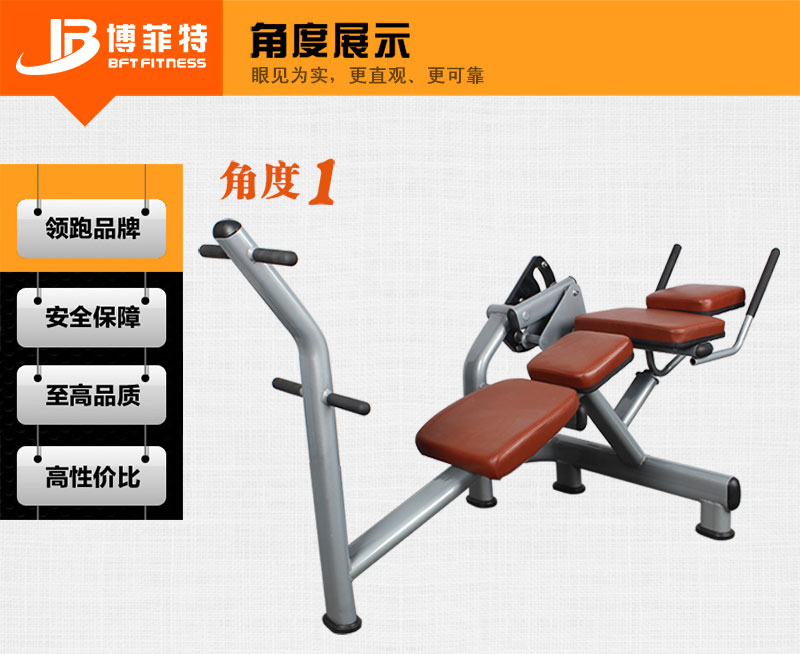 腹肌训练器