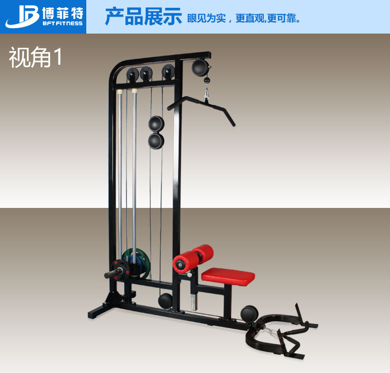 高低拉训练器