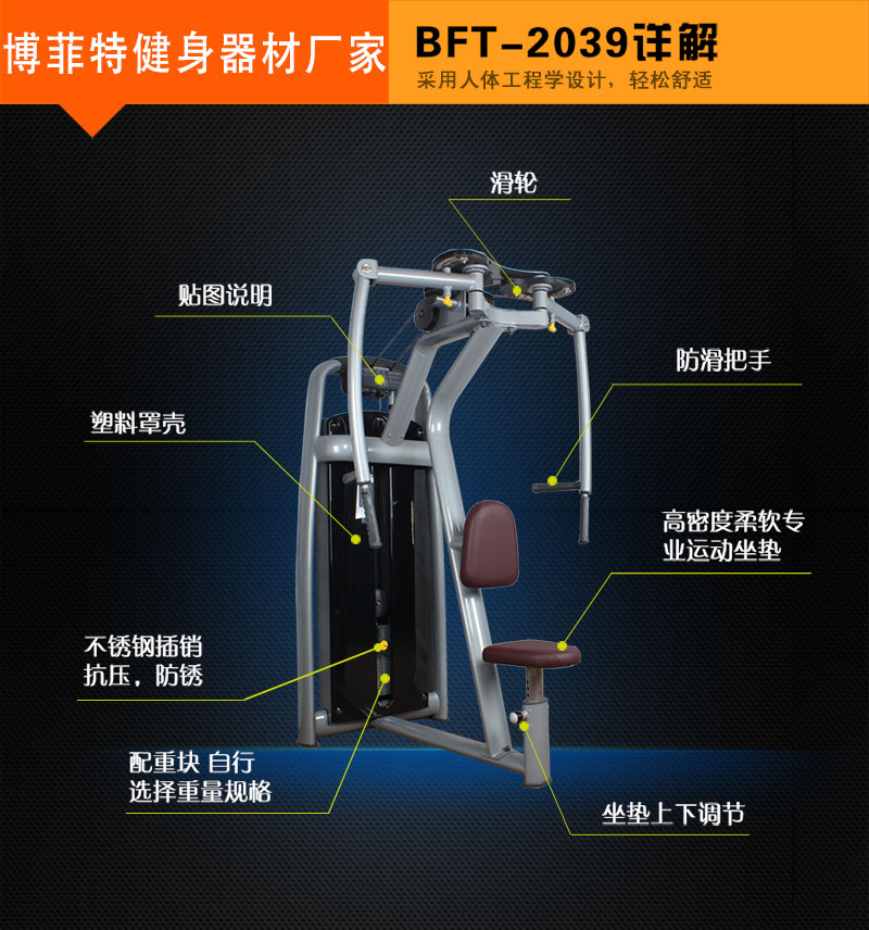 直臂夹胸训练器